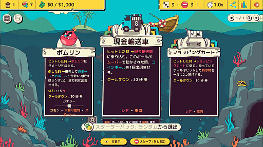 ���������꡼ No.005�Υ���ͥ������ / �д����䤵�ʤ������å�����Ρ�Ballionaire�ץ�ӥ塼������������Steam����