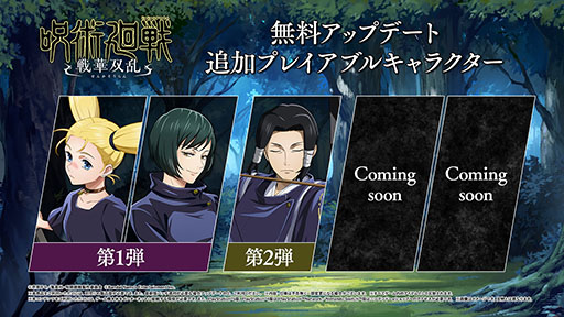 画像ギャラリー No.004のサムネイル画像 / 「呪術廻戦 戦華双乱」,加茂憲紀をプレイアブルキャラクターとして追加する無料アップデート第2弾を配信開始