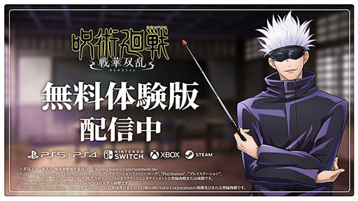 画像ギャラリー No.007のサムネイル画像 / 「呪術廻戦 戦華双乱」,加茂憲紀をプレイアブルキャラクターとして追加する無料アップデート第2弾を配信開始