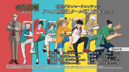 画像ギャラリー No.008のサムネイル画像 / 「呪術廻戦 戦華双乱」,西宮 桃と禪院真依が参戦する無料アップデート第1弾と体験版が本日配信。有料DLC(2種)も販売開始