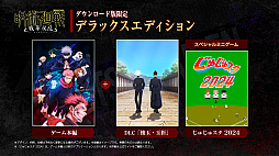 画像ギャラリー No.009のサムネイル画像 / 「呪術廻戦 戦華双乱」,西宮 桃と禪院真依が参戦する無料アップデート第1弾と体験版が本日配信。有料DLC(2種)も販売開始