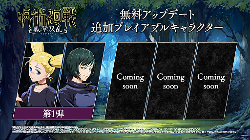 画像ギャラリー No.012のサムネイル画像 / 「呪術廻戦 戦華双乱」,西宮 桃と禪院真依が参戦する無料アップデート第1弾と体験版が本日配信。有料DLC(2種)も販売開始