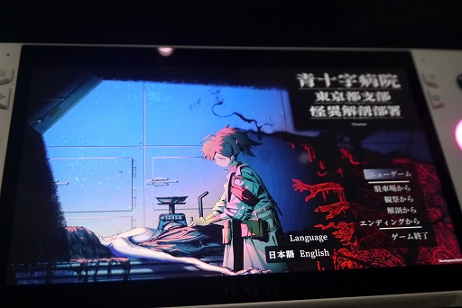 画像ギャラリー No.020のサムネイル画像 / 「Dome-King Cabbage」「34EVERLAST」「青十字病院 東京都支部 怪異解剖部署」を試遊展示。BitSummit,HYPER REALブースレポート