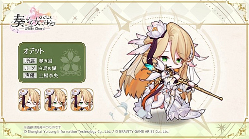 画像ギャラリー No.007のサムネイル画像 / 「楽姫」たちを率いて魔物と戦うスマホ向けRPG「奏でて女子校」で,「VTuber応援プロジェクト」開始