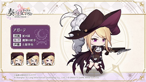 画像ギャラリー No.009のサムネイル画像 / 「楽姫」たちを率いて魔物と戦うスマホ向けRPG「奏でて女子校」で,「VTuber応援プロジェクト」開始