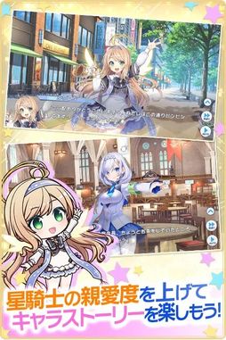 ティンクルスターナイツ