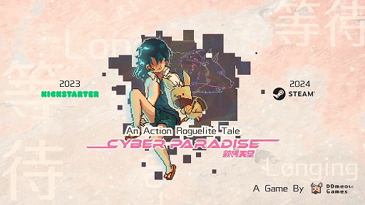 ꡼ No.005 | οͤҥǡ衣åФħŪʿȥCyber ParadiseסSteamȥڡե»ͽ