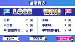 早押しクイズアカデミアー1人でめざせハイスコア!2人で対決4択クイズバトルー