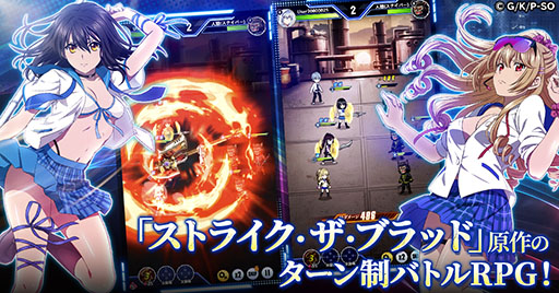 画像ギャラリー No.002のサムネイル画像 / 「ストライク・ザ・ブラッド デイブレイク」,本日サービス開始。三雲岳斗氏原作の人気アニメをモチーフとしたゲーム作品