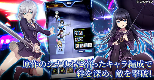 画像ギャラリー No.004のサムネイル画像 / 「ストライク・ザ・ブラッド デイブレイク」,本日サービス開始。三雲岳斗氏原作の人気アニメをモチーフとしたゲーム作品