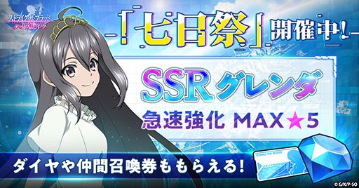 画像ギャラリー No.008のサムネイル画像 / 「ストライク・ザ・ブラッド デイブレイク」,本日サービス開始。三雲岳斗氏原作の人気アニメをモチーフとしたゲーム作品