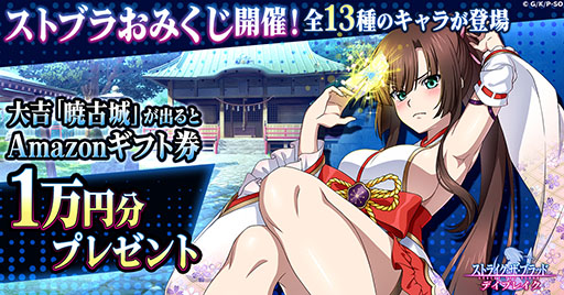 画像ギャラリー No.010のサムネイル画像 / 「ストライク・ザ・ブラッド デイブレイク」,本日サービス開始。三雲岳斗氏原作の人気アニメをモチーフとしたゲーム作品