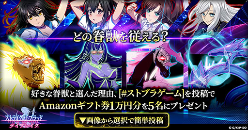 画像ギャラリー No.011のサムネイル画像 / 「ストライク・ザ・ブラッド デイブレイク」,本日サービス開始。三雲岳斗氏原作の人気アニメをモチーフとしたゲーム作品