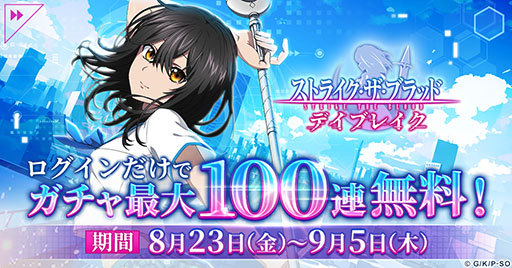 画像ギャラリー No.002のサムネイル画像 / 「ストデイ」,新たなミニゲームも楽しめるイベント「バニーカジノ」を開催