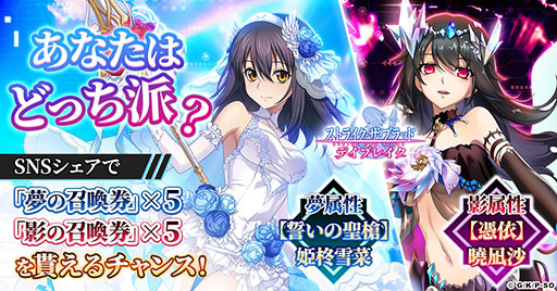 画像ギャラリー No.003のサムネイル画像 / 「ストデイ」,闇属性のUR【憑依】曉凪沙を実装