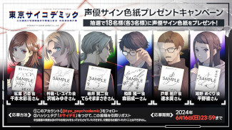 画像ギャラリー No.013のサムネイル画像 / 実写を用いたリアルな科学捜査を楽しめる。推理シミュレーションゲーム「東京サイコデミック」,PC/PS/Switch向けに本日発売