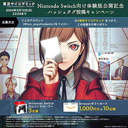 ꡼ No.005 | ǥߥåסܥɲäΥåץǡȤޤäSwitchθǤ