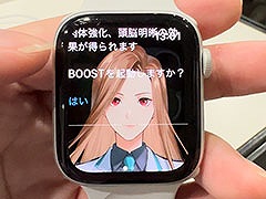 ［TGS2023］プレイヤーの行動や時間と連動して事件の謎を解こう！　Apple Watch専用ゲーム「BOOSTED」試遊レポート