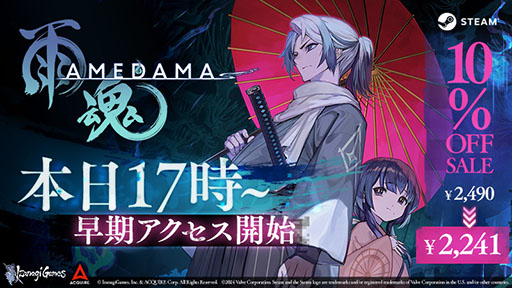 画像ギャラリー No.001のサムネイル画像 / 「雨魂 - AMEDAMA -」,早期アクセスをSteamで開始。魂だけになった兄が妹の行方や事件の真相を追い求めるアクションADV