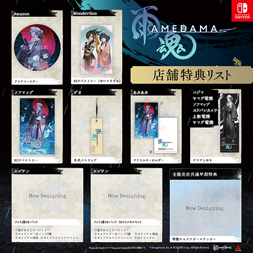 画像ギャラリー No.002のサムネイル画像 / 憑依アクションADV「雨魂 - AMEDAMA -」,PS5版を11月21日に発売決定。キャラデザは「FGO」のlack氏,音楽は「モンハン」の小見山氏