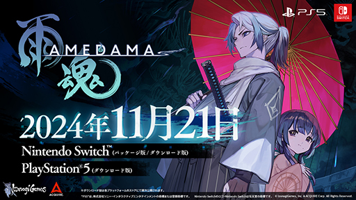 画像ギャラリー No.004のサムネイル画像 / 憑依アクションADV「雨魂 - AMEDAMA -」,PS5版を11月21日に発売決定。キャラデザは「FGO」のlack氏,音楽は「モンハン」の小見山氏