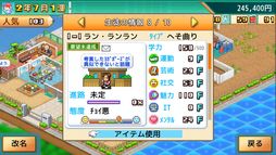 名門ポケット学院3