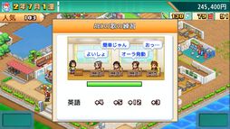 名門ポケット学院3