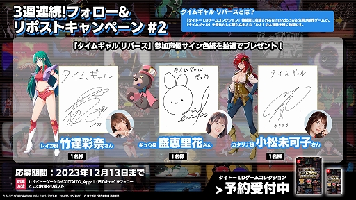 タイトー LDゲームコレクション」,収録3作品のDL版単品販売の予約受付 タイトー LDゲームコレクション」,収録3作品のDL版単品販売の予約受付