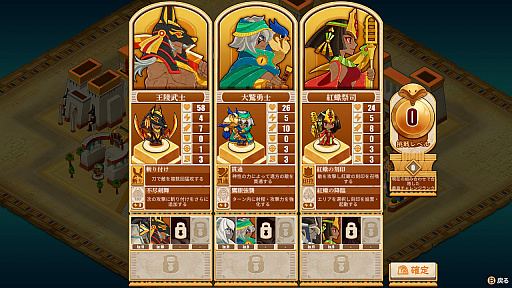 画像ギャラリー No.002のサムネイル画像 / ローグライクストラテジー「Warriors of the Nile 〜太陽の勇士〜2」,Switch向けに9月21日配信。スキルや装備を組み合わせてローマ軍に挑め