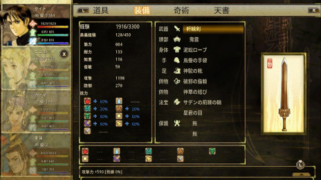 武侠ファンタジーRPG「軒轅剣：雲と山の彼方」，Switch向け