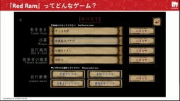 ꡼ No.003 | AIˤǤǥߥƥ꡼ǤRed RamפλȤߤȤϡCEDEC 2024