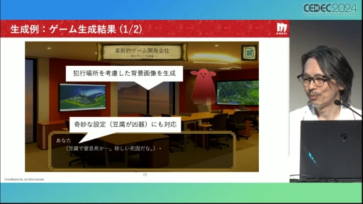 ꡼ No.018 | AIˤǤǥߥƥ꡼ǤRed RamפλȤߤȤϡCEDEC 2024