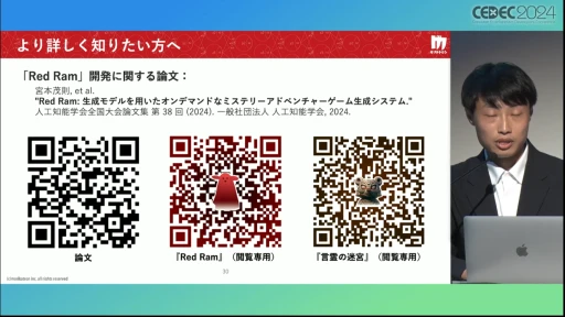 ꡼ No.022 | AIˤǤǥߥƥ꡼ǤRed RamפλȤߤȤϡCEDEC 2024