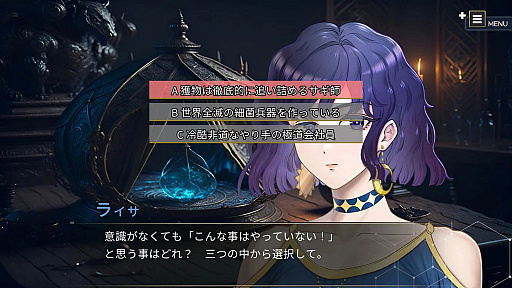 画像ギャラリー No.006のサムネイル画像 / リメイク版「ANGEL WHISPER」,Switch向けに本日配信。ゲーム作家の遺作をプレイして謎を解き明かすサスペンスアドベンチャー