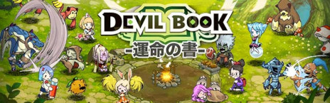 ꡼ No.001 | ޥ۸MMORPGDevilBook:̿ν꡼4ǯ˥ӥλ֥ǥӥ֥åפȯҤľĤɤ