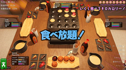 画像ギャラリー No.004のサムネイル画像 / たこ焼きでうまく栄養を取らないと死ぬ。Switch版「たこパ サバイバル」2023年7月20日に配信