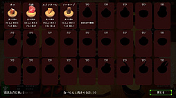 たこパ サバイバル (TAKOYAKI PARTY SURVIVAL)