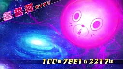 圧倒的遊戯 ムゲンソウルズ