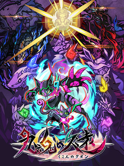 画像ギャラリー No.007のサムネイル画像 / 切り絵タッチで描かれる美しくも過酷な横スクロールアクション「九魂の久遠」,ニンテンドーeショップで予約受付を開始