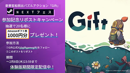 画像ギャラリー No.008のサムネイル画像 / 新作パズルアクションゲーム「Gift」,Steamで体験版を公開。にじさんじ・夜見れなさんらによる実況プレイ配信も実施