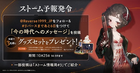リバース:1999」ギャングの女ボス「シュナイダー」(CV:悠木 碧)の
