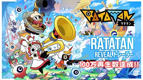画像ギャラリー No.002のサムネイル画像 / 「パタポン」シリーズのクリエイターによる新作「RATATAN」,PVが100万再生数を突破。12月25日にSteamで一部楽曲のサントラを無料公開