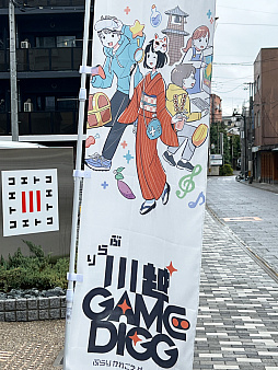 画像ギャラリー No.001のサムネイル画像 / インディーゲーム展示会「ぶらり川越 GAME DIGG」をレポート(前編)。イベントの様子と主催であるアトリエミミナの斉藤敦士氏のインタビューをお届け