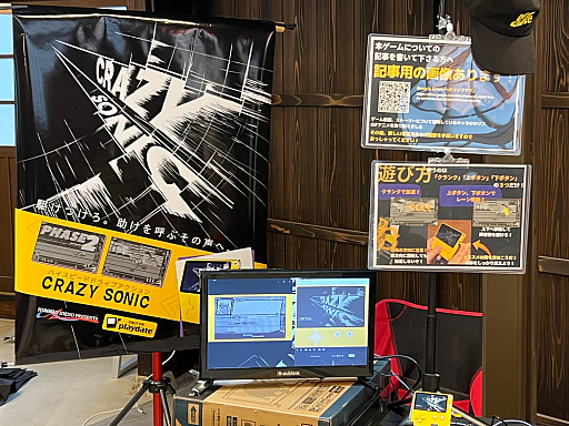 画像ギャラリー No.010のサムネイル画像 / インディーゲーム展示会「ぶらり川越 GAME DIGG」をレポート(前編)。イベントの様子と主催であるアトリエミミナの斉藤敦士氏のインタビューをお届け