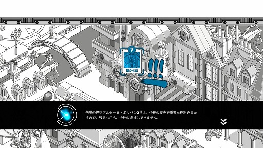 画像ギャラリー No.007のサムネイル画像 / 絵本風な世界で時間を巻き戻し,事件を未然に防ぐパズルアドベンチャー「クライム・オクロック」,Switch版を11月28日に発売