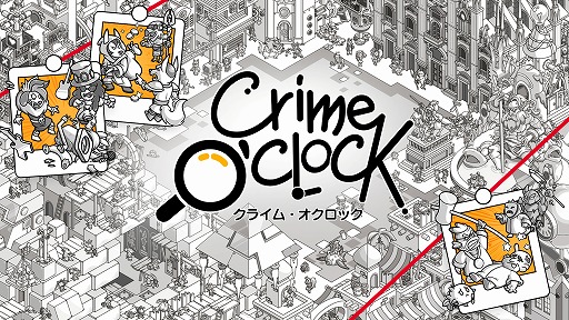 画像ギャラリー No.017のサムネイル画像 / 絵本風な世界で時間を巻き戻し,事件を未然に防ぐパズルアドベンチャー「クライム・オクロック」,Switch版を11月28日に発売