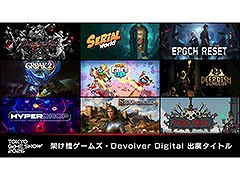 架け橋ゲームズ，TGS 2026の出展情報を公開。ガラクタを積み上げてタワーを作る「What Goes Up」やRTS「Stronghold 4」など9作品を用意