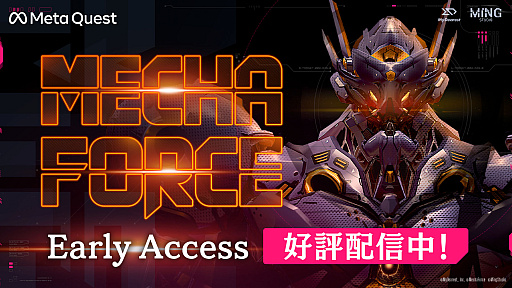 ���������꡼ No.001�Υ���ͥ������ / ���ܥåȥ��������VR�������Mecha Force�ס������꡼���������Ǥ�Meta Quest�������ۿ����ϡ����ȡ��꡼��2�ϤޤǤ�ڤ����