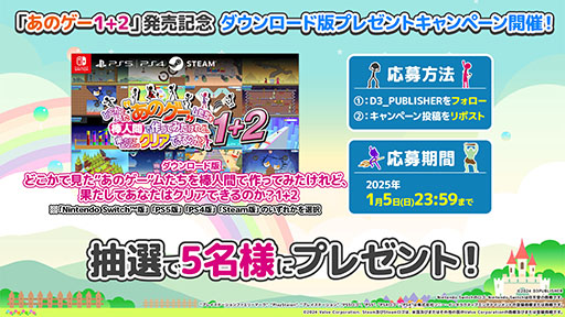 画像ギャラリー No.011のサムネイル画像 / 「あのゲー」「あのゲー2」がセットになったバンドル商品が本日発売。ミニゲーム全10種類,合計500ステージを遊べ,ランキングも競える