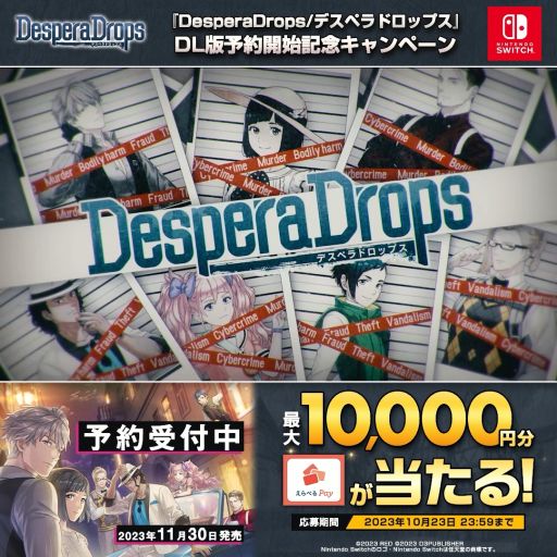 画像ギャラリー No.003のサムネイル画像 / 愛と逃亡のクライムADV「DesperaDrops/デスペラドロップス」,ダウンロード版の予約受付を開始